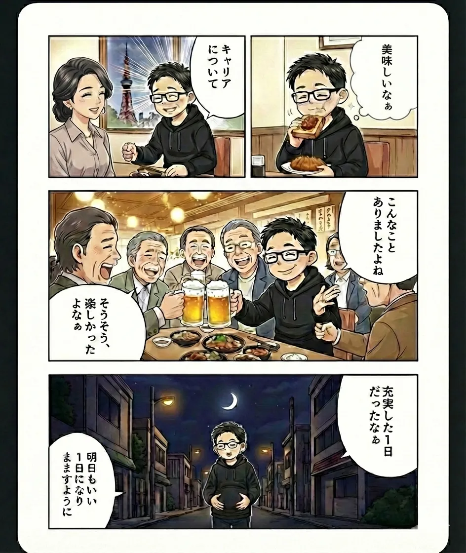 資格と宿命が交差する時間