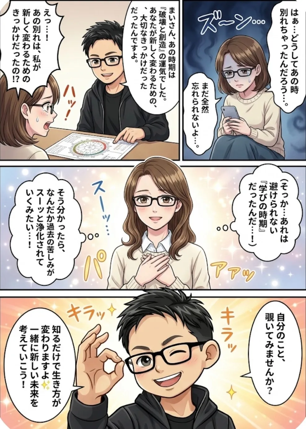 過去の痛みが未来への鍵になる