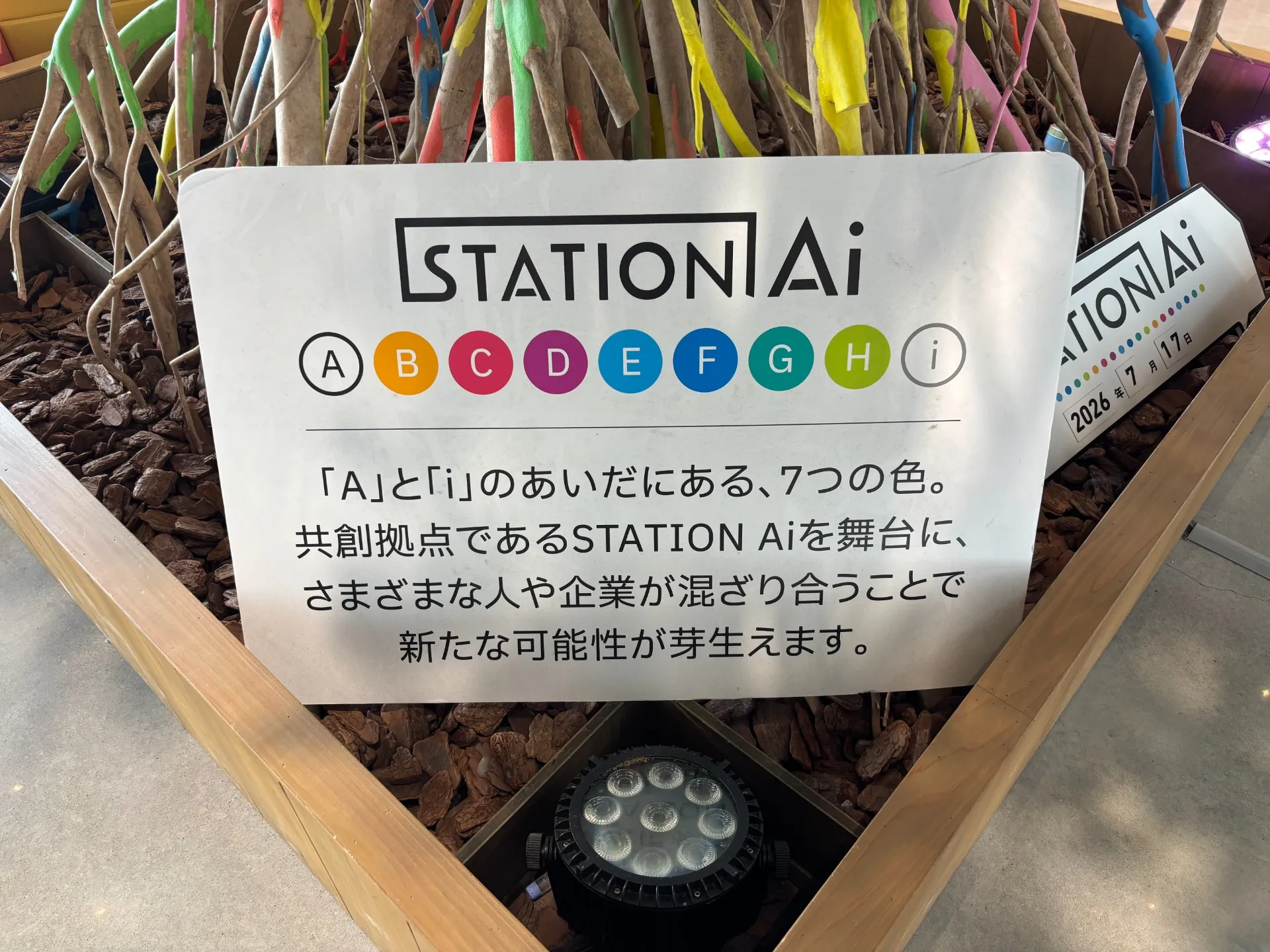「会うだけで勉強になる人」を目指して