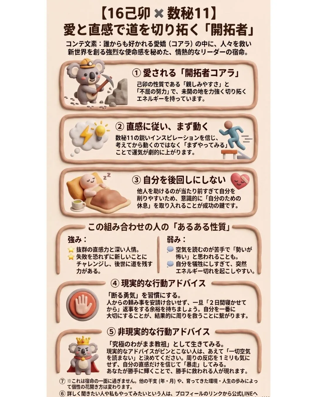 直感と優しさで輝くあなたへ!自分を愛する生き方