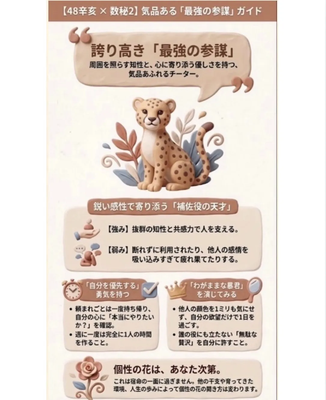 自分を大切にする勇気が、あなたの知性を輝かせる