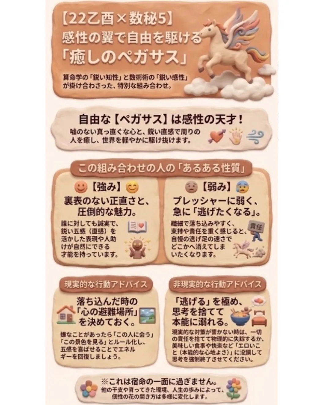 自由な翼で軽やかに!自分を解き放つ生き方